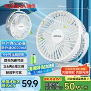 康佳風(fēng)寶USB小風(fēng)扇桌面風(fēng)扇風(fēng)扇小型充電小臺(tái)扇電風(fēng)扇/辦公學(xué)生宿舍床頭臺(tái)夾扇車載戶外露營風(fēng)扇2000mA