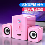 動(dòng)感者 201電腦音響多媒體藍(lán)牙音箱低音炮有源臺(tái)式機(jī)桌面有線小鋼炮手機(jī)筆記本 藍(lán)牙粉【立體音效+帶耳麥孔】