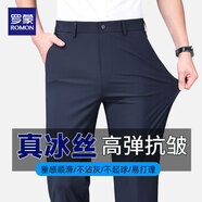 羅蒙冰絲褲男夏季薄款高彈抗皺免燙商務(wù)休閑褲男士寬松直筒西裝褲子男 藏青 35 ( 腰圍2尺8 )