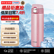 虎牌（TIGER）保溫杯節(jié)日禮品不銹鋼彈蓋保冷水杯MMJ-A481-PB粉色480ML七夕送禮