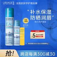 依泉（Uriage）防曬舒緩修護保濕套組（噴霧300ml+50ml+防曬唇膏4g）