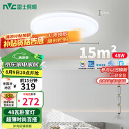 雷士（NVC）LED吸頂燈時(shí)尚簡(jiǎn)約臥室書房餐廳IP40陽臺(tái)包安裝照明三色如雪48w