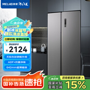 美菱(MELING)【離子凈系列】529升雙開門對(duì)開超薄冰箱兩門變頻風(fēng)冷無霜大容量?jī)粑禕CD-529WPCX