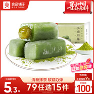良品鋪子 手造麻薯抹茶味手工點心糕點休閑零食傳統(tǒng)糕點糯米糍早餐150g