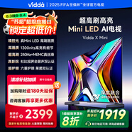 Vidda X Mini 55英寸 海信電視 Mini LED 240Hz高刷1300nits 以舊換新家電國(guó)家補(bǔ)貼游戲液晶電視55V1N-X