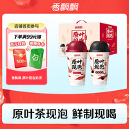 香飄飄奶茶原葉現(xiàn)泡繽紛裝禮盒雙口味混合裝現(xiàn)泡奶茶64g*6杯+74g*6杯