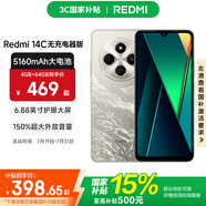 小米Redmi 14C 無充電器版 小米紅米手機(jī) 5160mAh大電量 6.88英寸大屏幕 1300萬高清主攝 冰川銀 4GB+64GB
