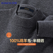羅蒙【100%羊毛】羊毛衫男士秋冬季薄款半高領(lǐng)毛衣打底針織衫外套男裝