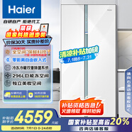 海爾（Haier）561L全空間保鮮零距離自由嵌入對開(kāi)門(mén)電冰箱雙開(kāi)門(mén)一級能效變頻BCD-561WLHSS14W9U1國家補貼20%