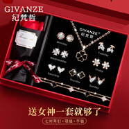 紀梵哲輕奢一周耳釘女生耳飾耳環(huán)耳墜520情人節(jié)生日禮物送女朋友老婆 一周耳釘+項鏈+手鏈【玫瑰金色】