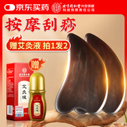 同仁堂正宗純牛角刮痧板 面部提拉按摩神器全身通用經(jīng)絡(luò)刷送女生禮物