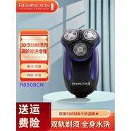 雷名頓剃須刀雷明頓Remington剃須刀電動男士旋浮動獨立三刀頭刮胡刀 R8508CN