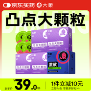 大象避孕套凸點大顆粒K紋20只 超薄情趣安全套男女用計生用品