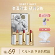 瑪麗黛佳（MARIE DALGAR）騎士系列白管口紅盒啞光質(zhì)地濃郁顯色 3支裝 套裝 迷你三色唇膏禮盒