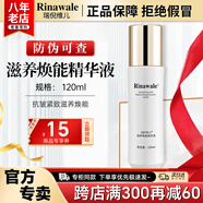 瑞倪維兒康婷滋養(yǎng)抗皺套裝護(hù)膚品面霜水乳液精華素化妝品官方正品禮物禮盒 滋養(yǎng)煥能精華液120ml