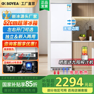 索伊230升超薄零嵌冰箱家用小戶型兩門52cm平嵌變頻電冰箱 【K4零嵌款白色】230升左右開門可選