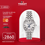 天梭（TISSOT）瑞士手表  卡森臻我石英女表 七夕禮物送女友T122.223.11.033.00