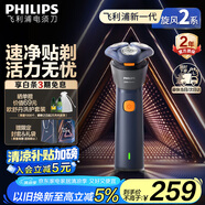 飛利浦（PHILIPS）【周杰倫推薦】電動剃須刀新一代旋風(fēng)2系刮胡刀導(dǎo)須凈剃6D自貼合刀頭 生日禮物送老公 國家補貼