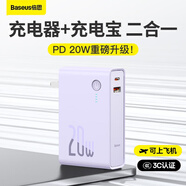 倍思（Baseus）國家3C認證充電寶充電器二合一10000毫安20W雙向快充移動(dòng)電源適用蘋(píng)果安卓華為小米手機可上飛機 20W閃充【充電頭+充電寶】紫色 大容量