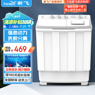 新飛（Frestec）11公斤半自動雙缸洗衣機(jī) 大容量租房宿舍 快洗快脫 品質(zhì)電機(jī)節(jié)能省電 XPB110-1600GD
