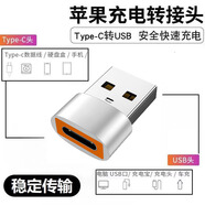 華為（HUAWEI）適配typec轉USB3.0轉接頭OTG轉換器tpc華為小米接口手機筆記本電腦連接U盤(pán)鼠標鍵盤(pán)蘋(píng)果15充電PD16 【銀色】Type-C母轉USB【充電傳輸二合一】