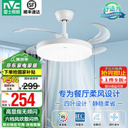 雷士（NVC） 風扇燈LED吊扇燈隱形扇現(xiàn)代簡約變頻餐廳臥室客廳遙控高顯色燈具 【高顯指/6檔調(diào)風】36寸39瓦清風