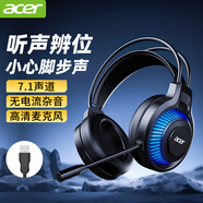 宏碁（acer） 電腦耳機(jī)頭戴式耳麥有線帶麥克風(fēng)游戲話筒音樂降噪臺(tái)式機(jī)筆記本用吃雞三角洲行動(dòng)外設(shè)聽聲辨位 【黑色發(fā)光版-聽聲辨位】單USB/適配臺(tái)式機(jī)筆記本