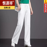 恒源祥純棉闊腿褲女高腰夏季九分褲垂感直筒褲墜感寬松顯瘦休閑長褲 白色 XL 115-125
