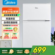 美的（Midea）88升雙門(mén)迷你小冰箱租房宿舍辦公室家用冷凍冷藏小型節能環(huán)保省電 BCD-88CM