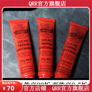 木瓜膏【官方】?jī)?yōu)品澳大利亞木瓜霜澳洲木瓜膏25g面部滋潤(rùn)霜護(hù) 買2帶1(3支)