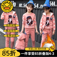 G.DUCKKIDS女童秋裝套裝洋氣兒童套裝春秋冬季女孩衣服小童裝女裝網(wǎng)紅三件套 粉色加絨加厚 110碼建議身高100CM