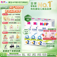 喜寶（HiPP）德國珍寶版有機(jī)益生菌嬰幼兒配方奶粉  進(jìn)口 適合反流食量大寶寶 【3罐】2段 6-12月（效期26.8）