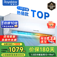 榮事達空調 新一級能效省電冷暖變頻家用壁掛式空調掛機臥室辦公室節能除濕省電出租房宿舍客廳大風(fēng)量 1.5匹 五級能效 冷暖【全銅管】 自行安裝【十年聯(lián)?！?
                                         title=