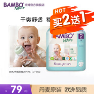 班博（BAMBO）丹麥原裝進(jìn)口嬰兒紙尿褲超薄透氣夏季寶寶尿不濕新生兒 新生兒S碼2號30片