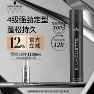 施華蔻專業(yè)絲露華強力定型發(fā)膠500ml 清爽蓬松持久自然發(fā)膠噴霧大容量定型