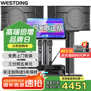 威斯?。╓ESTDING）108家庭ktv音響套裝唱歌全套設(shè)備家庭影院家用卡拉ok點(diǎn)歌機(jī)一體機(jī)音箱 【尊享套裝】108旗艦版+393+K84+T9