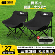 探險(xiǎn)者（TAN XIAN ZHE）戶外折疊椅露營(yíng)椅子月亮椅便攜折疊桌椅高靠背躺椅小凳子釣魚椅 經(jīng)典舒適款黑色【3重繃帶加固】
