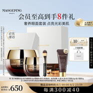 毛戈平魚子醬面膜眼膜涂抹面膜補(bǔ)水面部精華護(hù)膚品禮盒生日禮物女