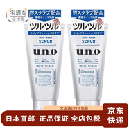 資生堂【日本直郵】SHISEIDO/資生堂  男士專用活性炭洗面奶 清潔毛孔控 藍(lán)色深層清潔潔面乳【兩支】 130g
