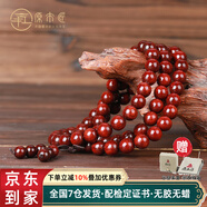 原木匠正宗小葉紫檀木手串男士佛珠手鏈女款108顆文玩轉(zhuǎn)運(yùn)珠子香滿金星 【金星款】6mm*108顆【附證書】