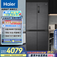 海爾（Haier）505L全空間保鮮零距離自由嵌入式十字四開(kāi)門(mén)電冰箱家用一級能效BCD-505WGHTD14S8U1國家補貼20%