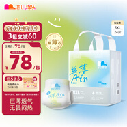 凱兒得樂(lè )care daily絲薄日用拉拉褲XXXL24片(超17kg)嬰兒成長(cháng)褲尿不濕