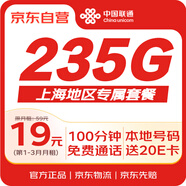 中國(guó)聯(lián)通流量卡全國(guó)通用大流量低月租電話卡手機(jī)卡純上網(wǎng)卡支持5G大王卡上海專屬