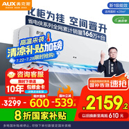 奧克斯（AUX）2匹 省電俠 1級(jí)空調(diào)掛機(jī) 家電國(guó)家補(bǔ)貼 空間勁省 快速冷暖 獨(dú)立除濕KFR-46GW/BpR3AQK1(B1)大風(fēng)量