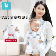 baby friend腰凳嬰兒坐凳寶寶背帶前后兩用多功能抱抱托外出抱娃神器彩虹白