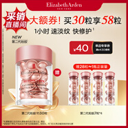 伊麗莎白雅頓第二代粉膠次拋A醇精華14ml約30粒淡紋緊致抗皺 采銷直播間專屬