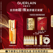 嬌蘭（Guerlain）帝皇蜂姿雙效精華30ml保濕修護(hù)緊致抗皺護(hù)膚生日七夕情人節(jié)禮物