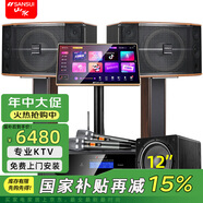 山水（SANSUI） FK-101專業(yè)10喇叭家用商用家庭美聲k歌音響套裝點(diǎn)歌機(jī)大功率卡拉OK音箱功放一體機(jī)影院 FK101卡包箱+功放+雙話筒+點(diǎn)歌機(jī)+低音炮
