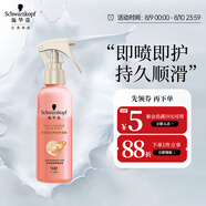施華蔻（Schwarzkopf）羊絨脂滋養(yǎng)營養(yǎng)水150ml(精油護(hù)發(fā)  染燙修護(hù) 修護(hù)干枯 保濕順滑)