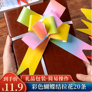 佳妍彩色立體拉花 開學(xué)季書課本包裝儀式感裝飾蝴蝶結(jié)20條